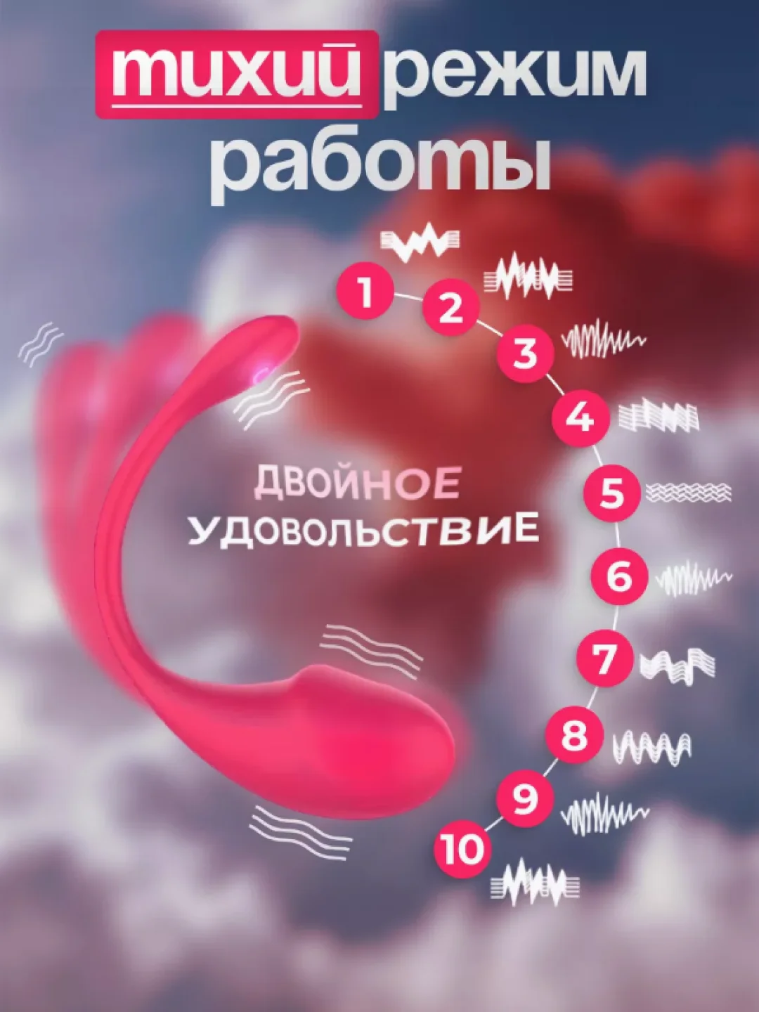 Виброяйцо, секс-игрушки для взрослых, вибраторы