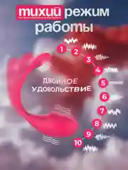 Виброяйцо, секс-игрушки для взрослых, вибраторы