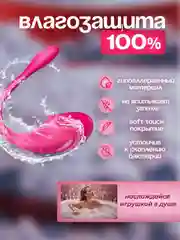 Виброяйцо, секс-игрушки для взрослых, вибраторы