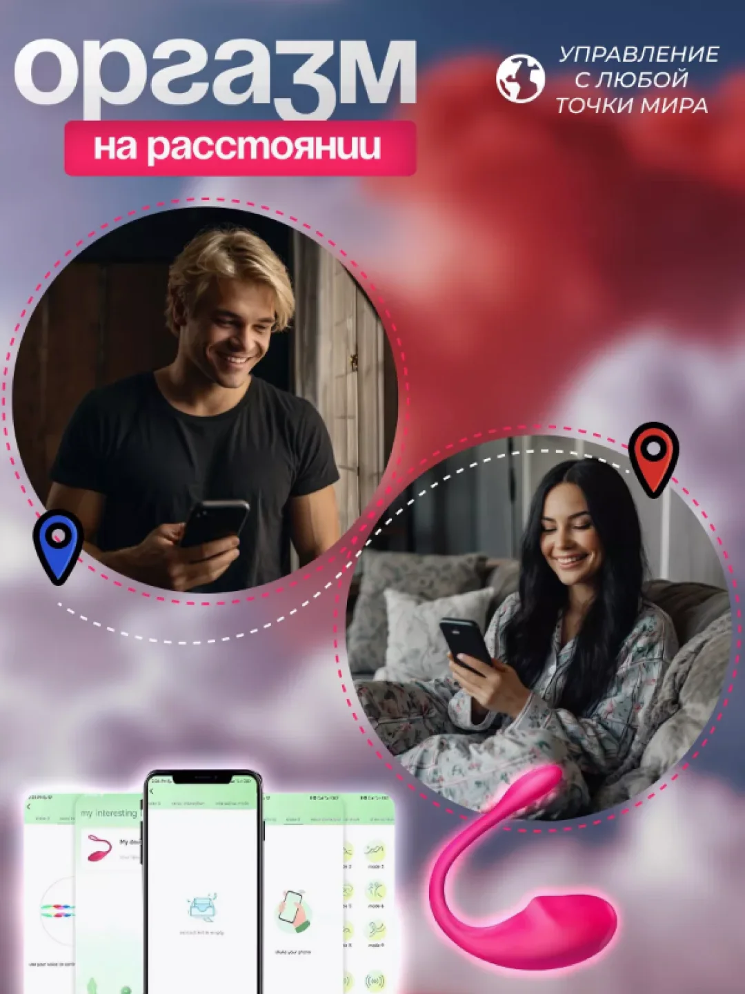 Виброяйцо, секс-игрушки для взрослых, вибраторы
