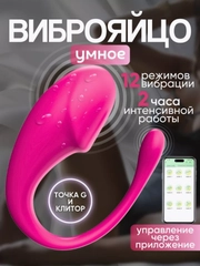 Виброяйцо, секс-игрушки для взрослых, вибраторы