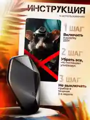 Ультразвуковой отпугиватель грызунов, насекомых