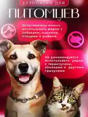 Ультразвуковой отпугиватель мышей, крыс и насекомых