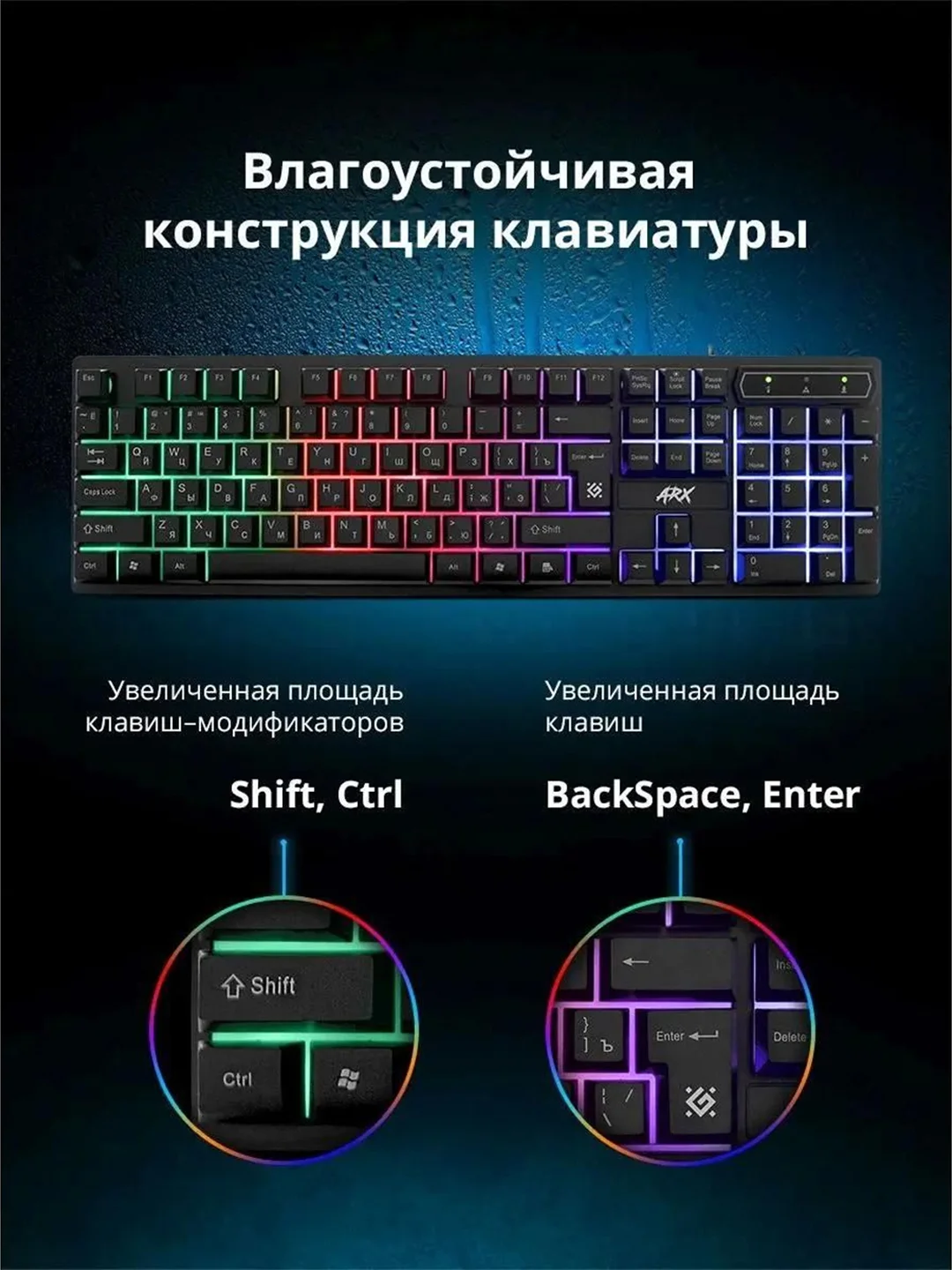 Клавиатура USB ARX GK-196L RU BLACK 45196 DEFENDER