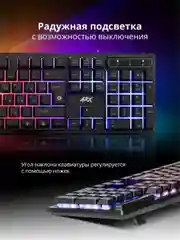 Клавиатура USB ARX GK-196L RU BLACK 45196 DEFENDER