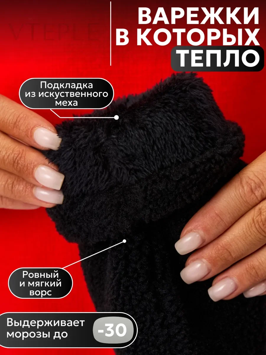 Черный женские варежки пушистые, меховые (Барашек)