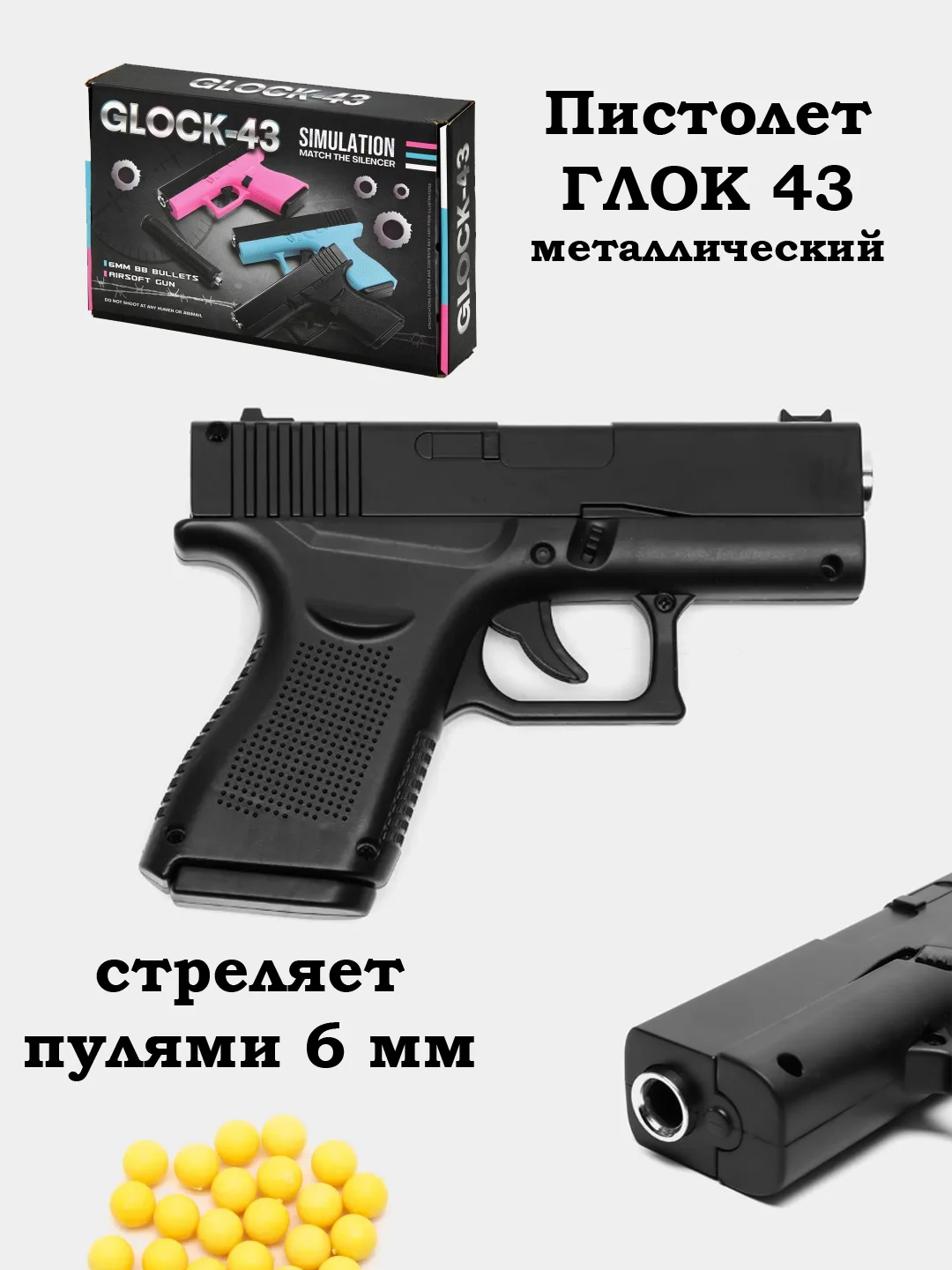 Серый пистолет страйкбольный ГЛОК, пружинный, металлический, Пульки, Шарики 6 мм, Мишень