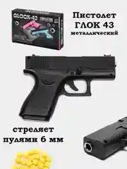 Серый пистолет страйкбольный ГЛОК, пружинный, металлический, Пульки, Шарики 6 мм, Мишень