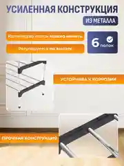 Хром обувница, этажерка для обуви с 6 полками