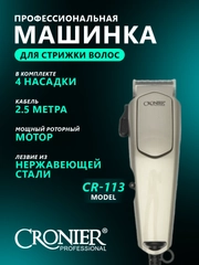 Профессиональная машинка - триммер для стрижки