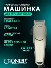 Профессиональная машинка - триммер для стрижки
