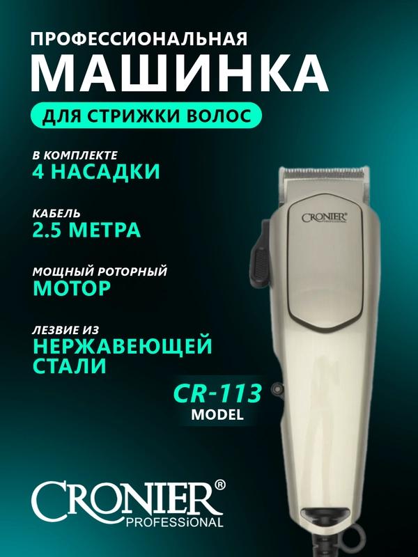 Профессиональная машинка - триммер для стрижки