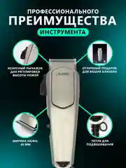 Профессиональная машинка - триммер для стрижки