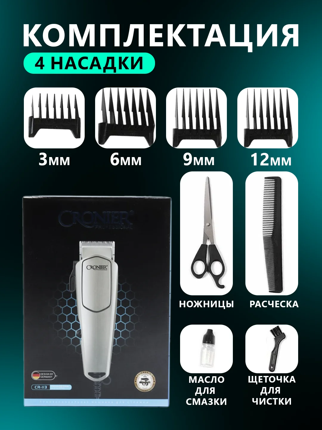 Профессиональная машинка - триммер для стрижки