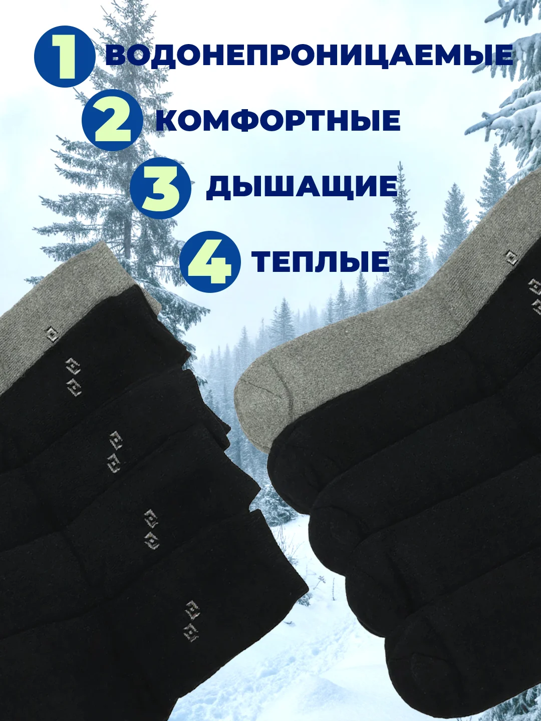 Термоноски махровые, 10 пар