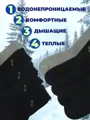 Термоноски махровые, 10 пар