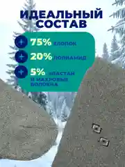 Термоноски махровые, 10 пар