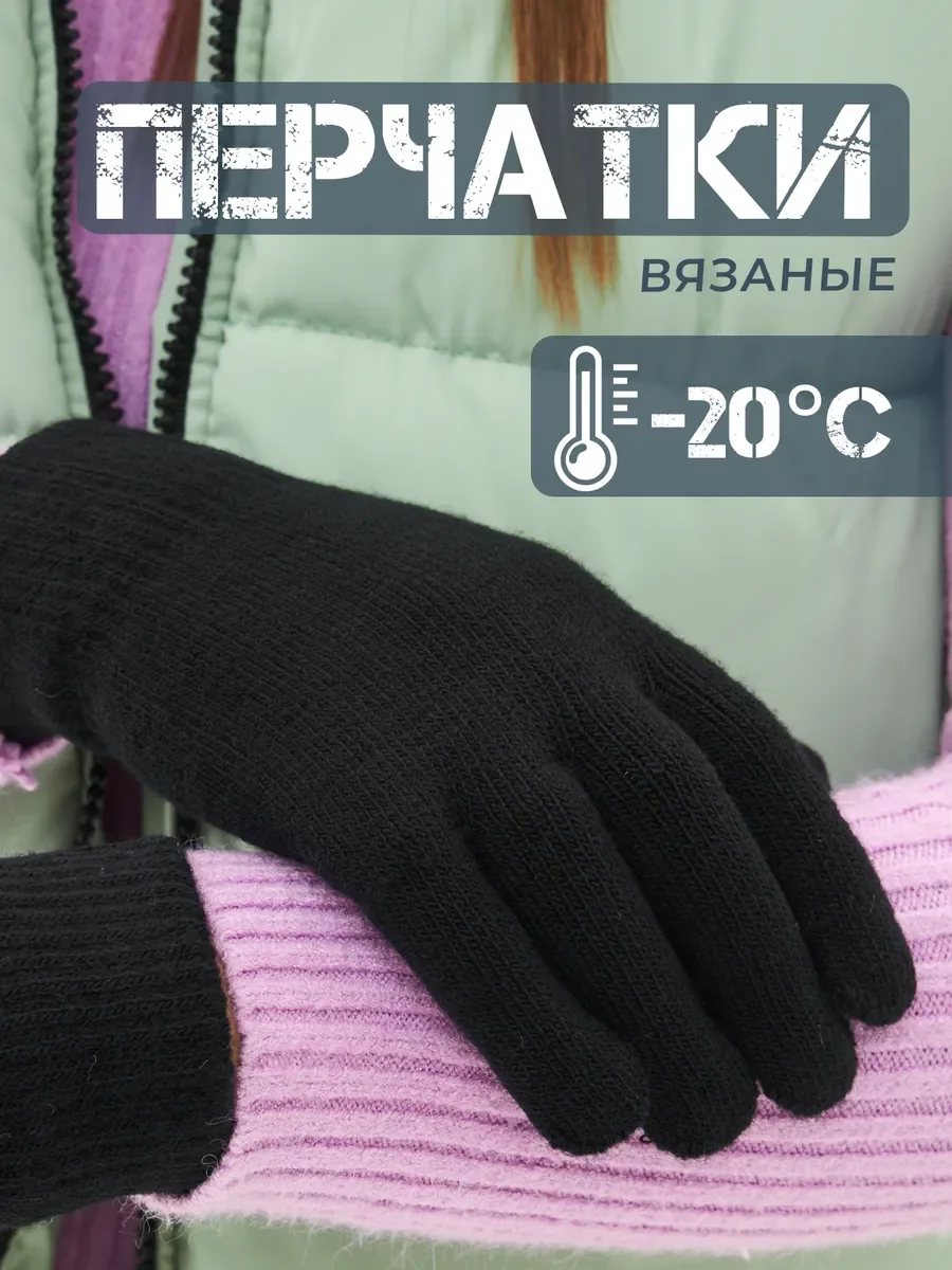 Женские теплые перчатки на зиму