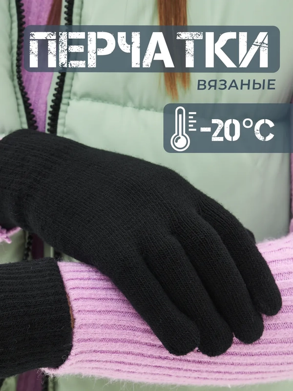 Женские теплые перчатки на зиму