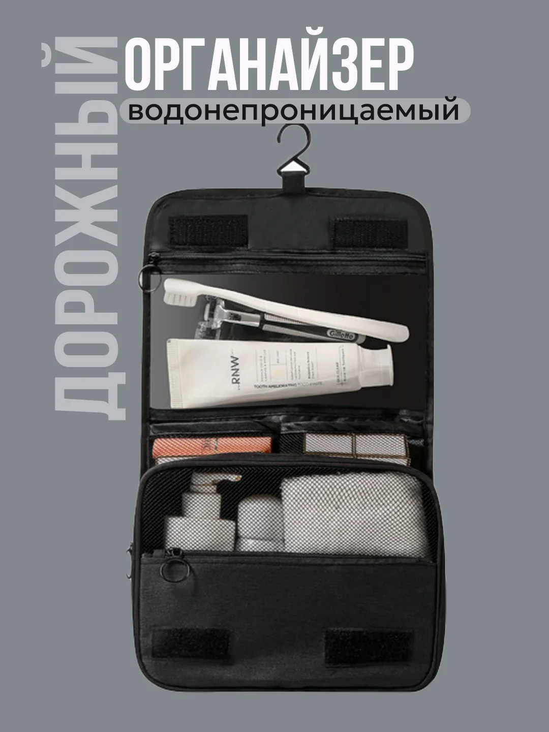 Черный косметичка, сумка органайзер дорожный, непромокаемая сумка для бассейна