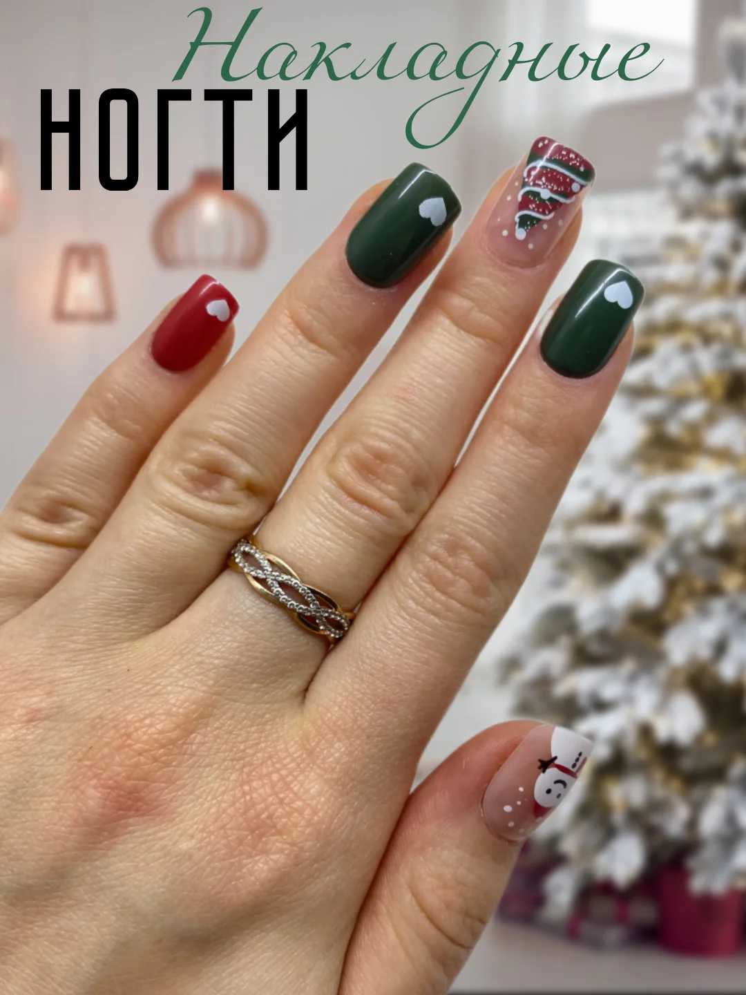 Зеленый накладные ногти с дизайном 24 штуки с клеем для ногтей, новогодние