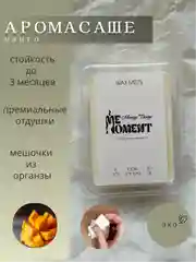 Желтый ароматическое саше, мелтсы из соевого воска, кубики из воска для аромалампы, ароматизатор