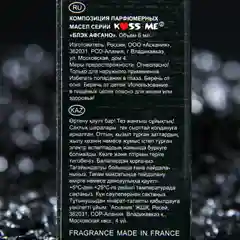 Парфюмерное масло мужское, 6 мл