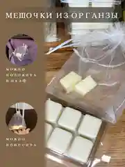 Розовый ароматическое саше, мелтсы из соевого воска, кубики из воска для аромалампы, ароматизатор