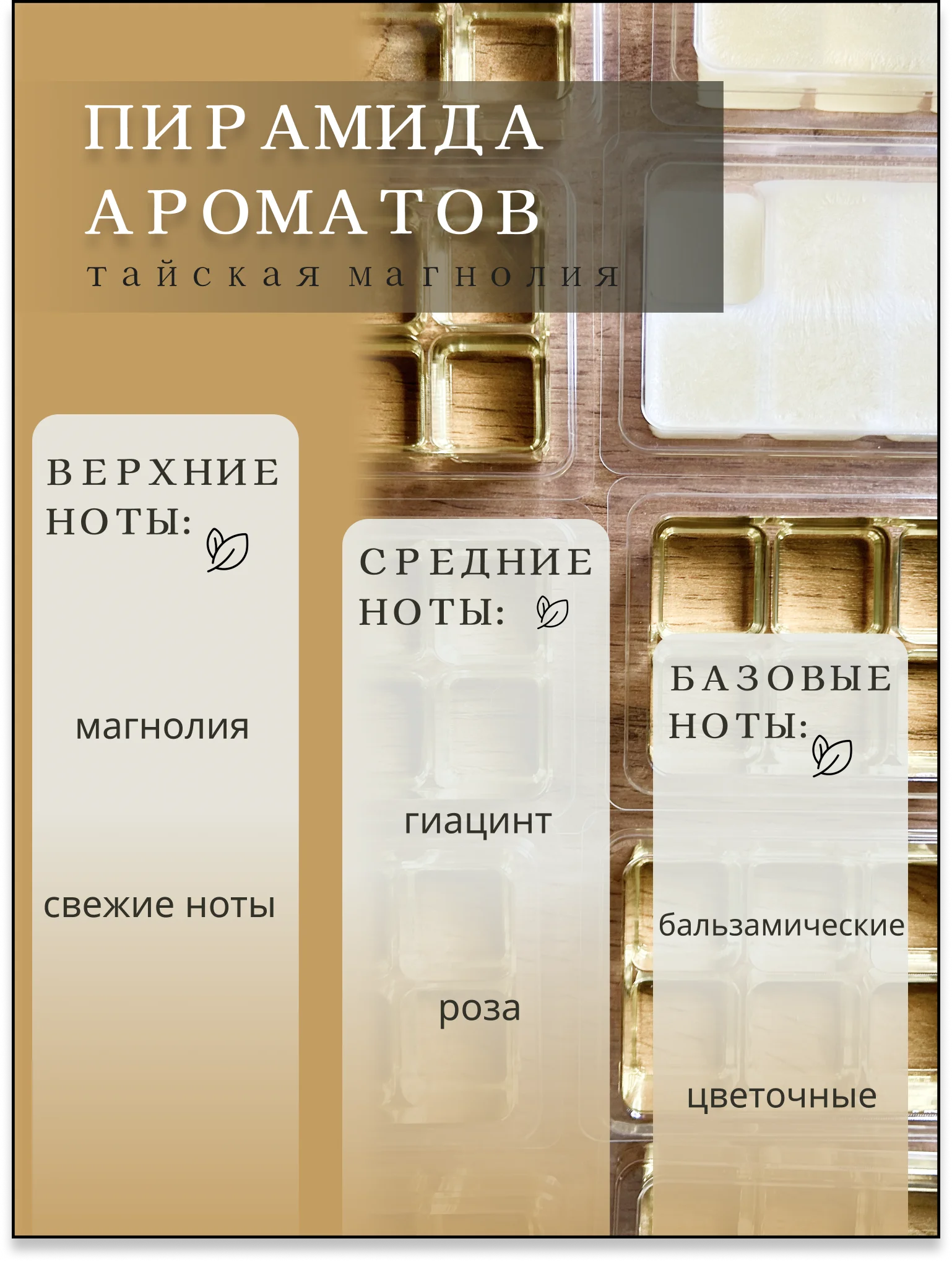 Розовый ароматическое саше, мелтсы из соевого воска, кубики из воска для аромалампы, ароматизатор