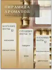 Розовый ароматическое саше, мелтсы из соевого воска, кубики из воска для аромалампы, ароматизатор
