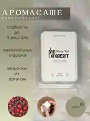 Вишнёвый ароматическое саше, мелтсы из соевого воска, кубики из воска для аромалампы, ароматизатор