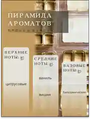 Вишнёвый ароматическое саше, мелтсы из соевого воска, кубики из воска для аромалампы, ароматизатор