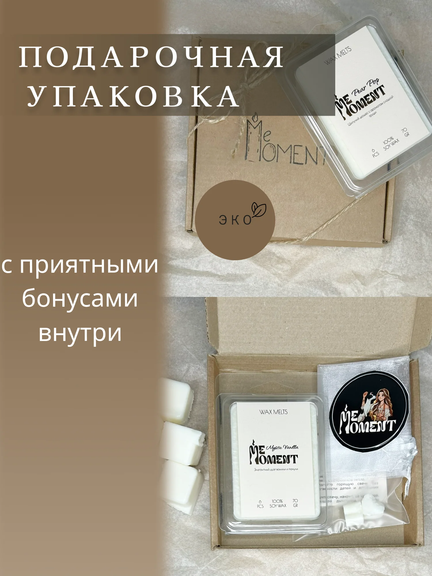 Белый ароматическое саше, мелтсы из соевого воска, кубики из воска для аромалампы, ароматизатор