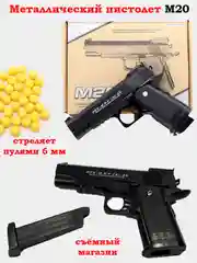 Хром пистолет страйкбольный пружинный Глок, ПМ, ТТ, мишень, Пульки, Шарики 6 мм