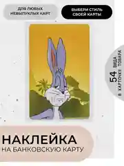 Серебряный наклейки на банковскую и другие пластиковые карты, стикеры, 54 вида