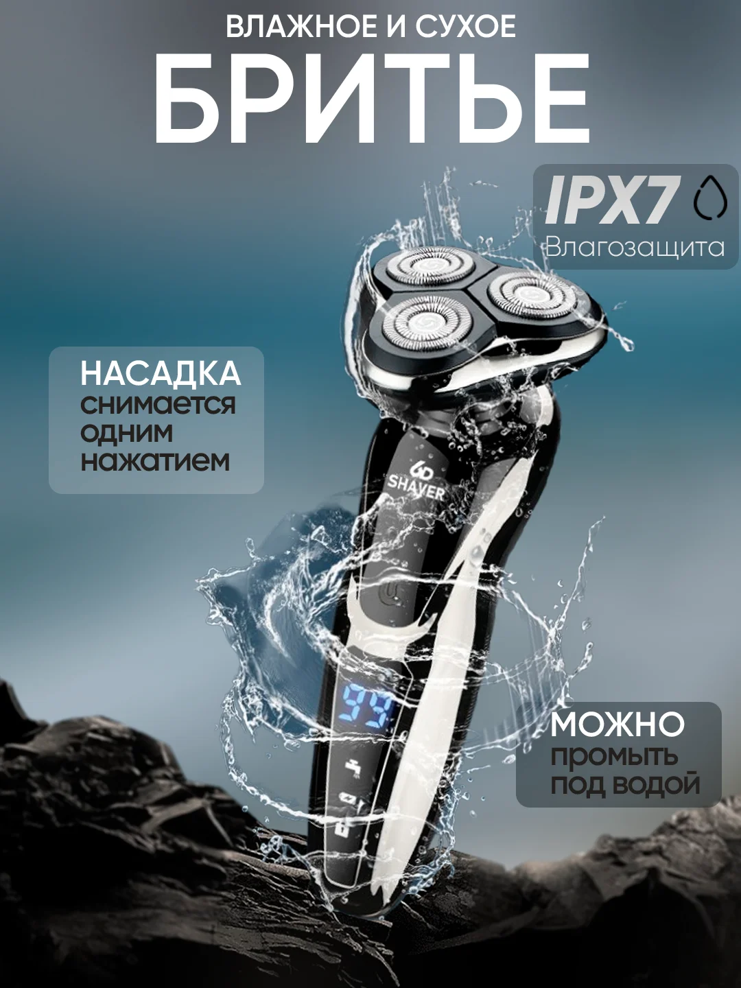 Беспроводная электробритва Shaver S-1168 5 в 1, триммер для волос, плавающая головка