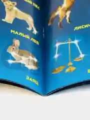 Лавандовый атлас звездного неба с наклейками. Созвездия. Планеты солнечной системы. Космос. Карта неба