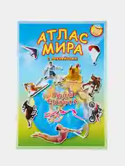 Морской атлас Мира с наклейками", наша планета, страны и флаги, животные динозавры птицы насекомые