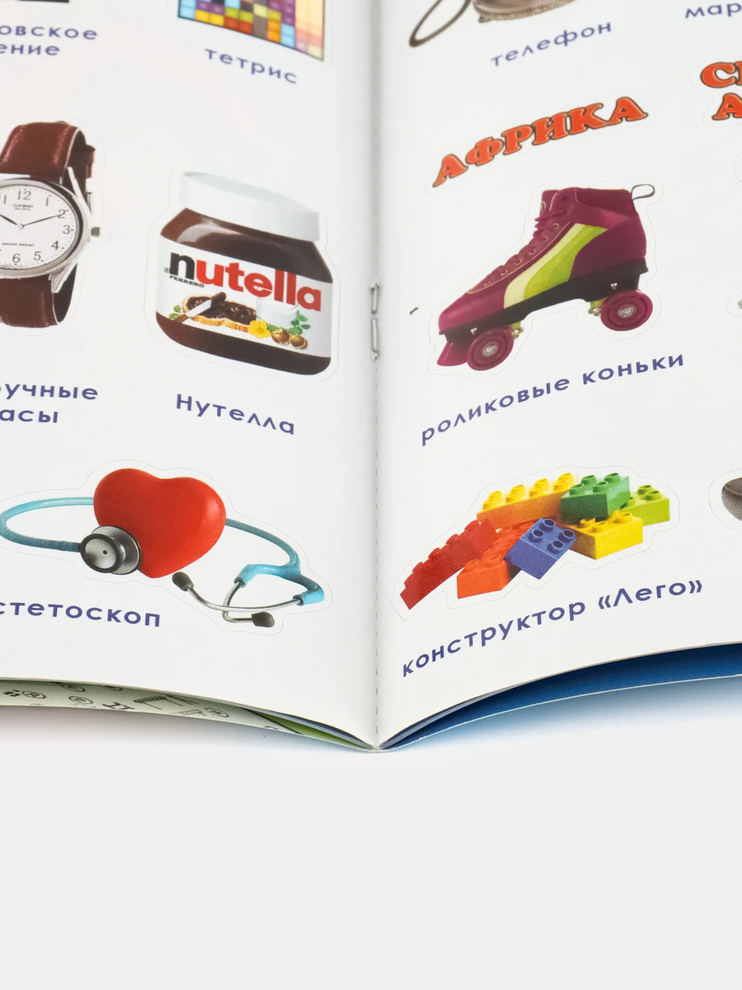 Серый атлас Мира с наклейками", наша планета, страны и флаги, животные динозавры птицы насекомые