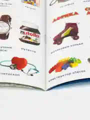 Серый атлас Мира с наклейками", наша планета, страны и флаги, животные динозавры птицы насекомые