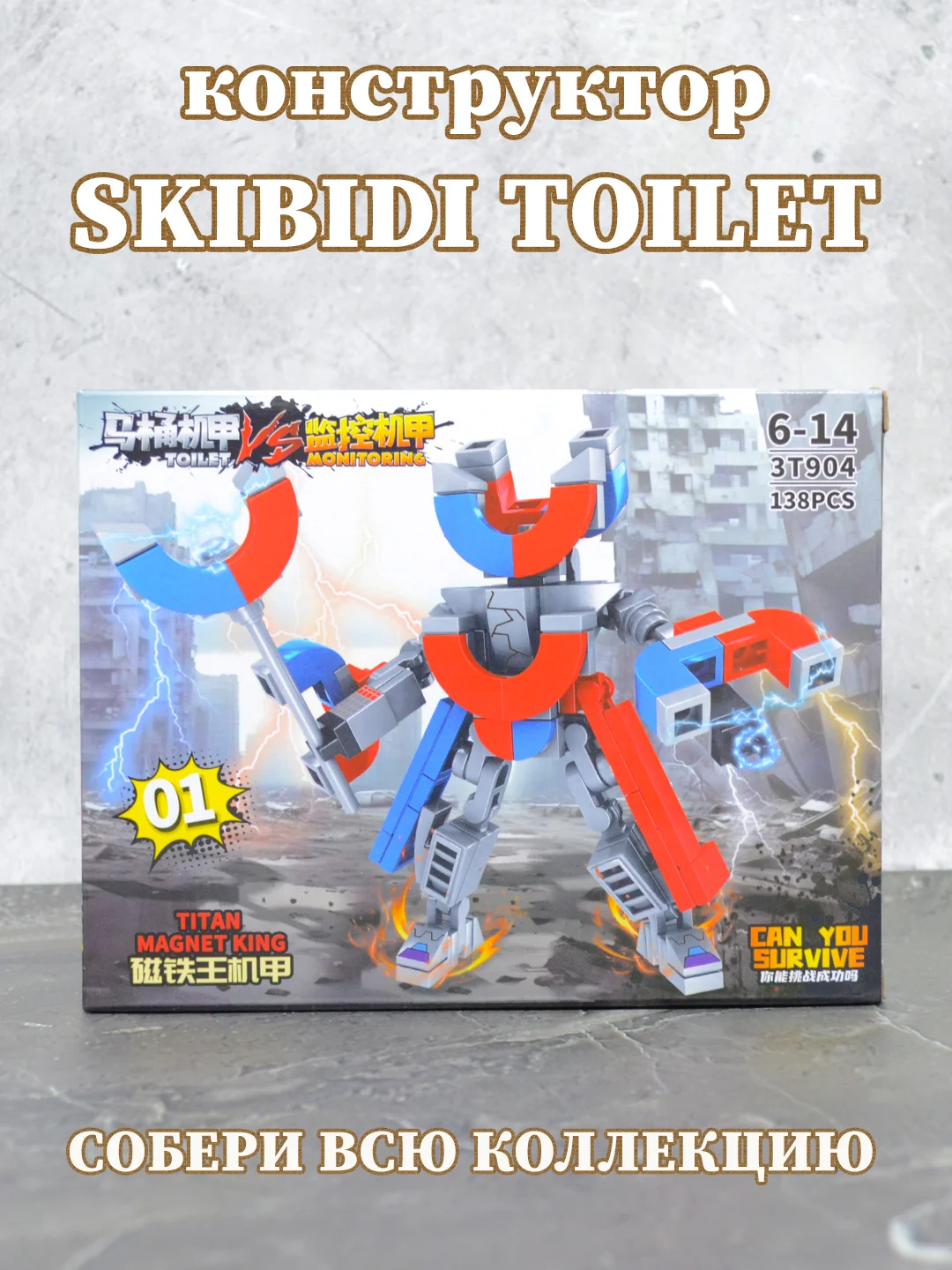 Синий конструктор Скибиди туалет, лего скибиди, lego skibidi toilet