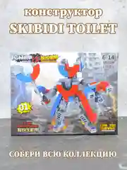Синий конструктор Скибиди туалет, лего скибиди, lego skibidi toilet