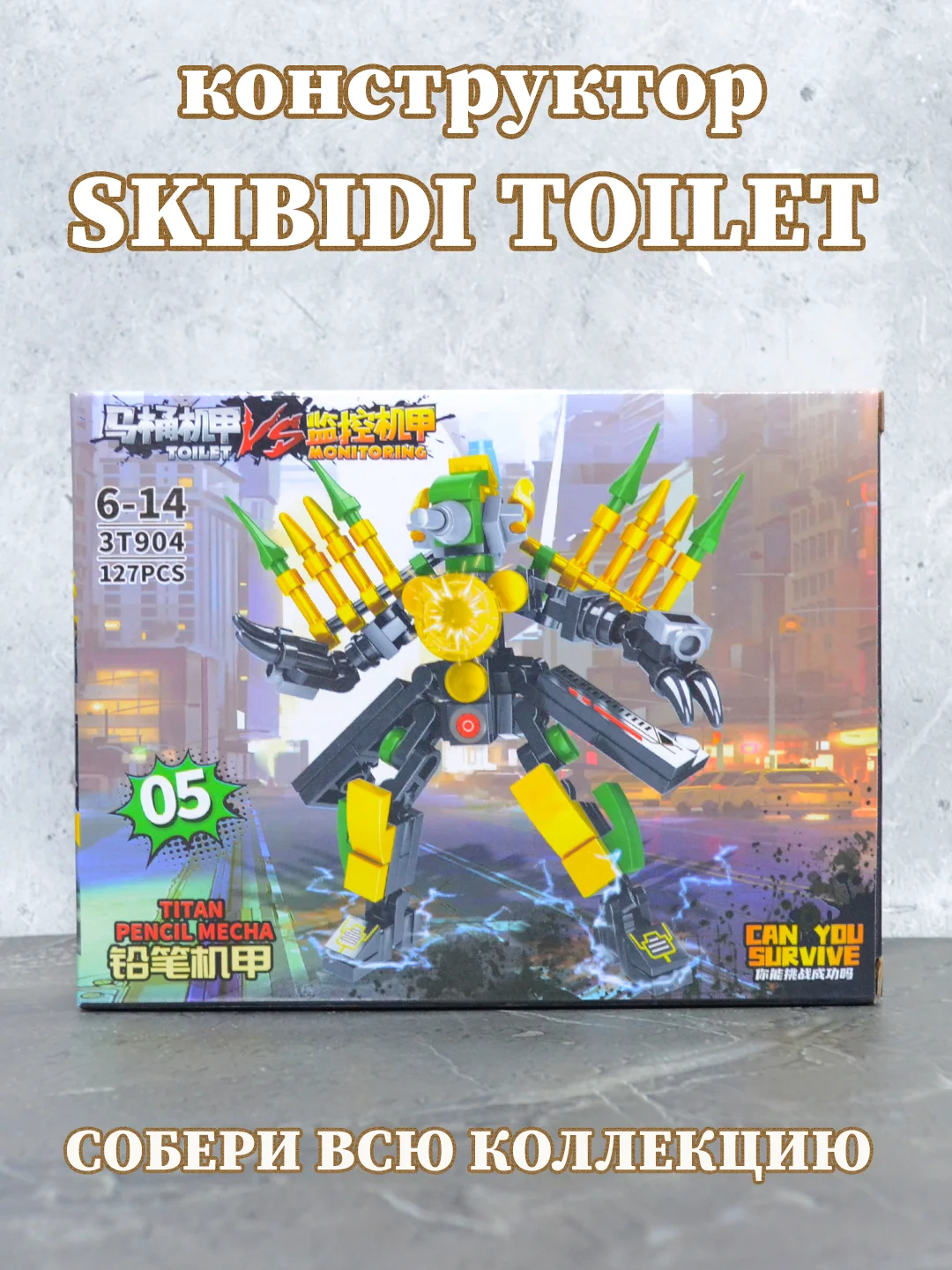 Зеленый конструктор Скибиди туалет, лего скибиди, lego skibidi toilet