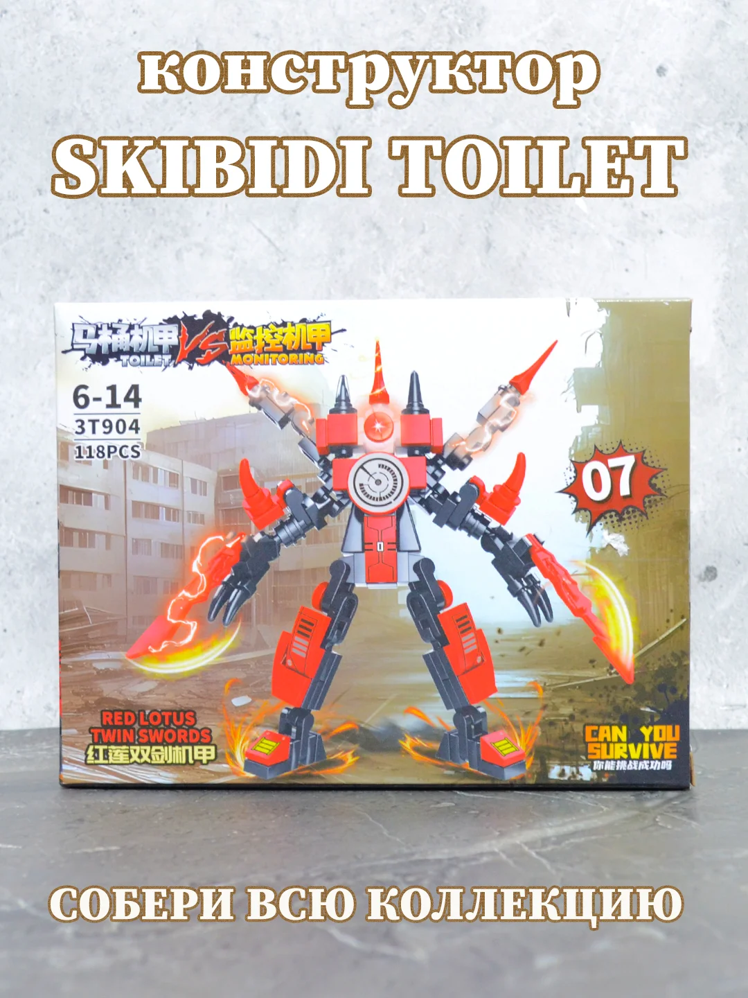 Серый конструктор Скибиди туалет, лего скибиди, lego skibidi toilet
