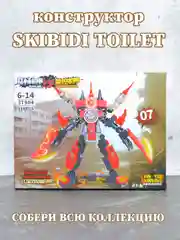Серый конструктор Скибиди туалет, лего скибиди, lego skibidi toilet