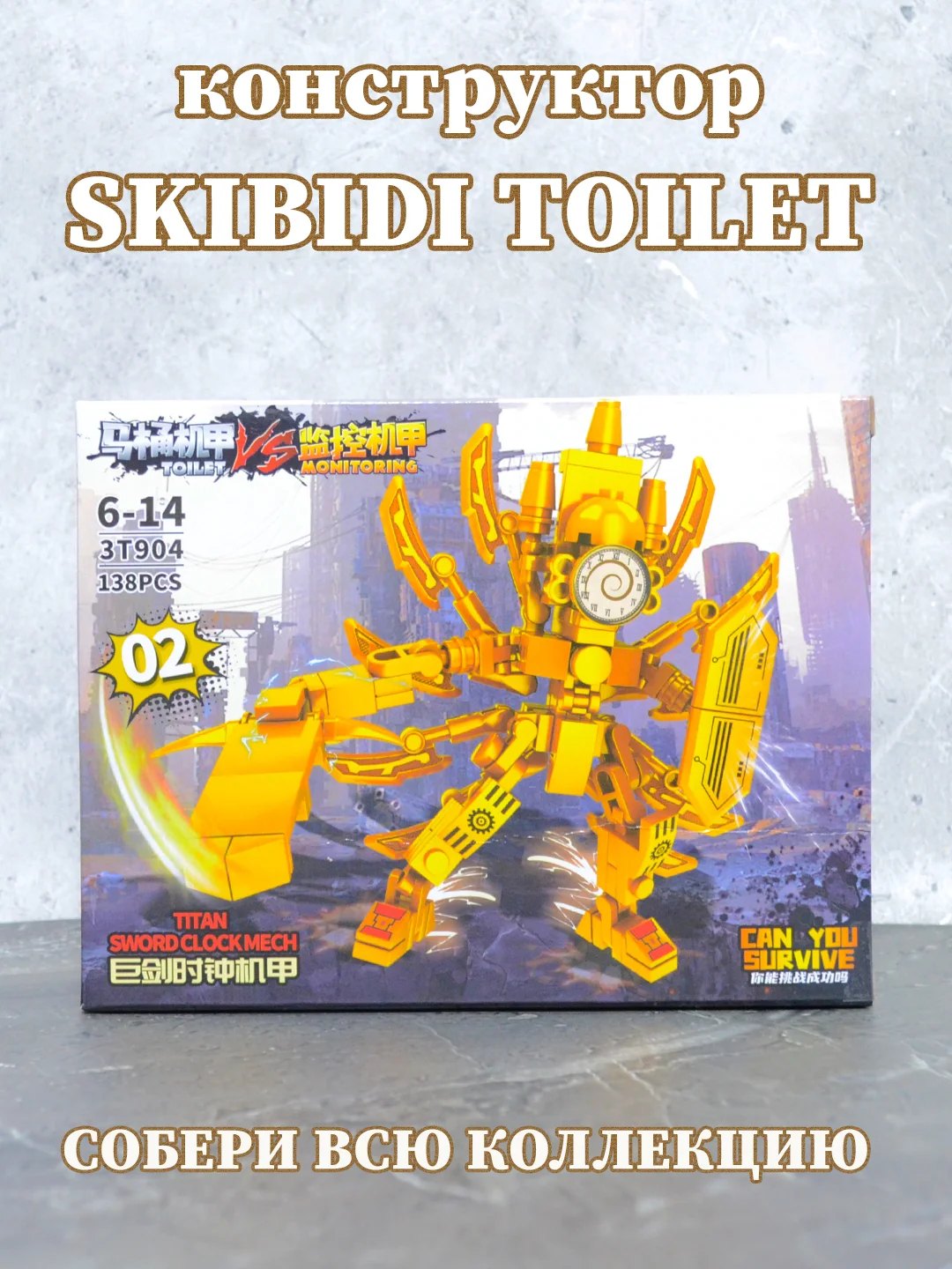 Конструктор Скибиди туалет, лего скибиди, lego skibidi toilet