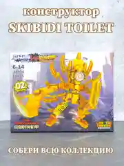 Конструктор Скибиди туалет, лего скибиди, lego skibidi toilet