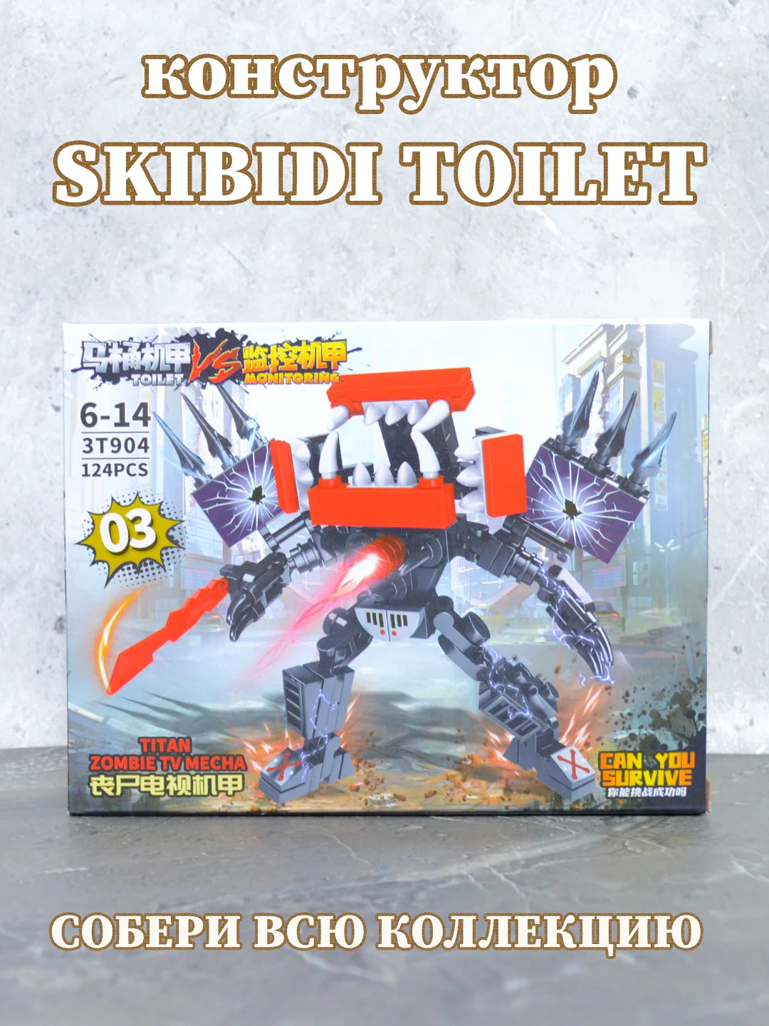 Конструктор Скибиди туалет, лего скибиди, lego skibidi toilet