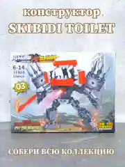 Конструктор Скибиди туалет, лего скибиди, lego skibidi toilet
