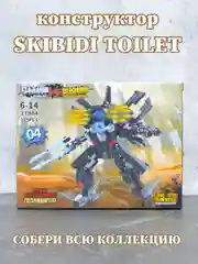 Конструктор Скибиди туалет, лего скибиди, lego skibidi toilet